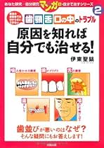 気オロジーとワンショット療法 気の応用学とソフト刺激療法 伊東聖鎬 著 Amazon.co.jp: 気オロジーとワンショット療法: 気の応用学と